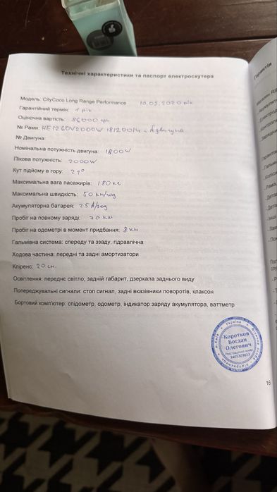 Продаю елекстроскутер city coco