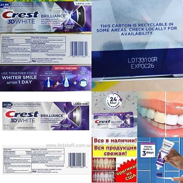Фиолет от жёлтого отбеливание зубов Crest 3D Brilliance LUMINUOS PURPL