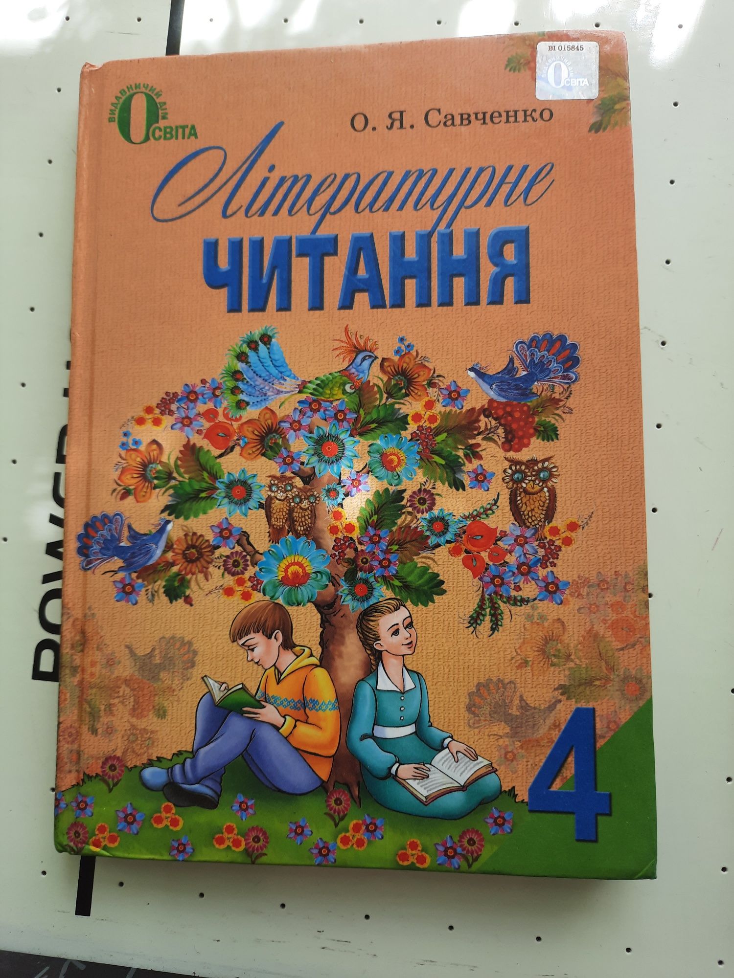 Продам книги 2 та 4 клас...