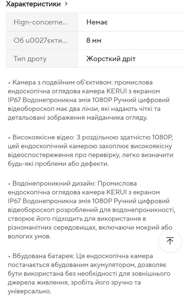 Ендоскоп для СТО LCD ендоскоп