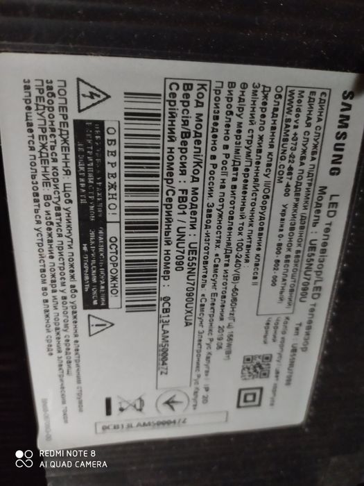 Samsung UE55NU7090U 55 дюймов на запчасти.