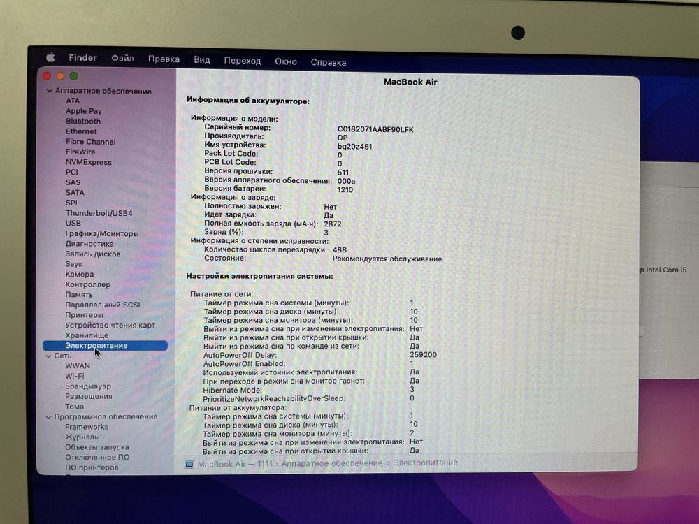 MacBook Air 13 (2017)