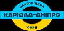 Гуманітарна Допомога Від БФ "Карідад-Дніпро"