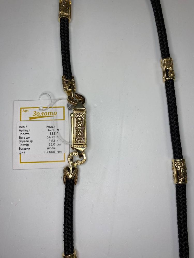 Продам золотий шнурок