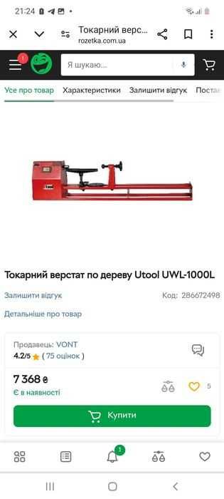 Продам токарний станок