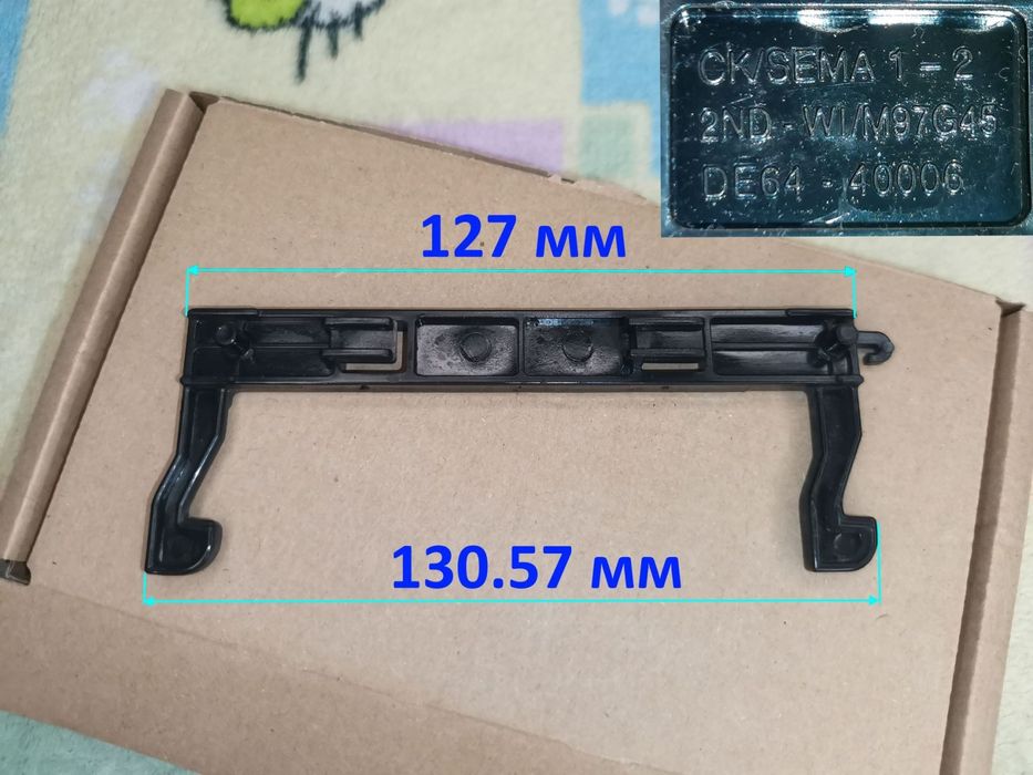 Крючок дверки для микроволновки Samsung DE64-40006A, CE245G, CE2618N