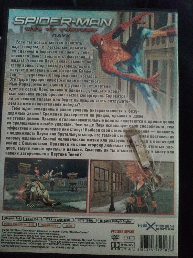 Продам диск  с игрой Spider-Man на,  Xbox 360