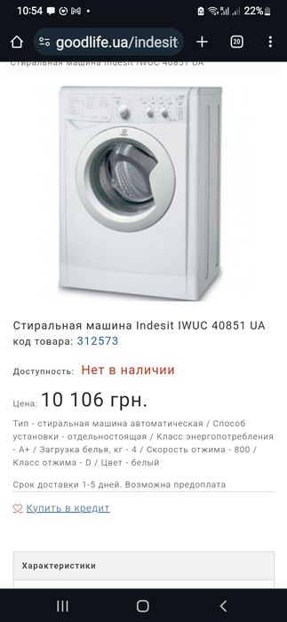 Пральна машина Indesit нова