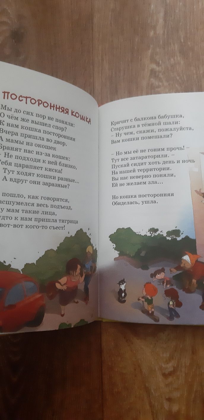 Книга Стихи Агния Барто