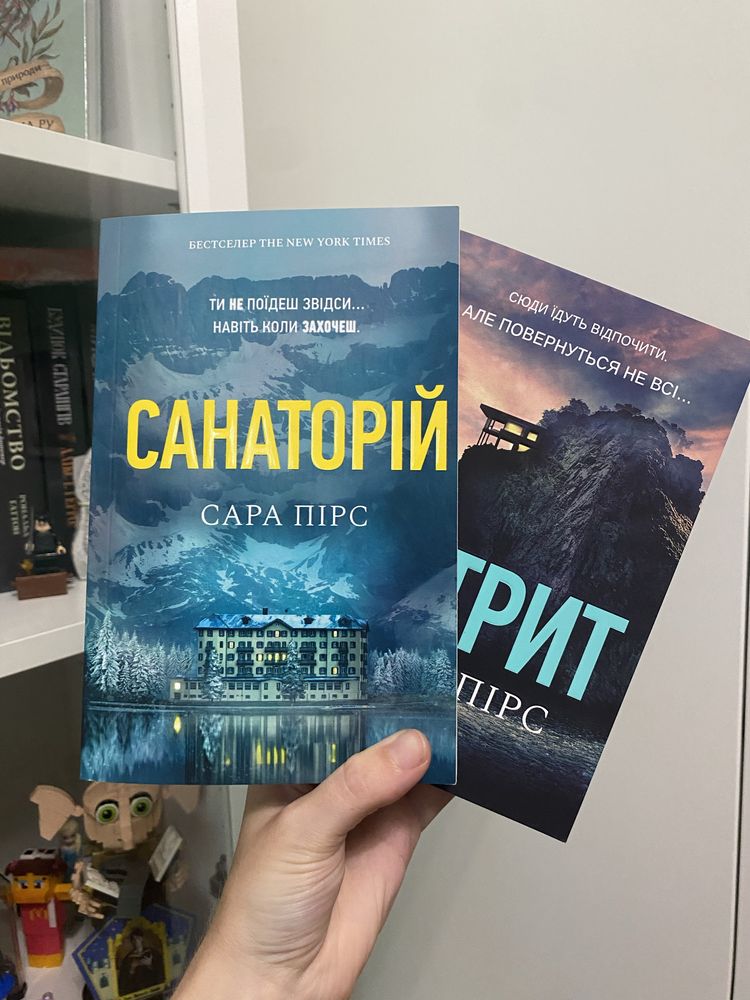 Книги Санаторій Ретрит Сара Пірс мʼяка обкладинка