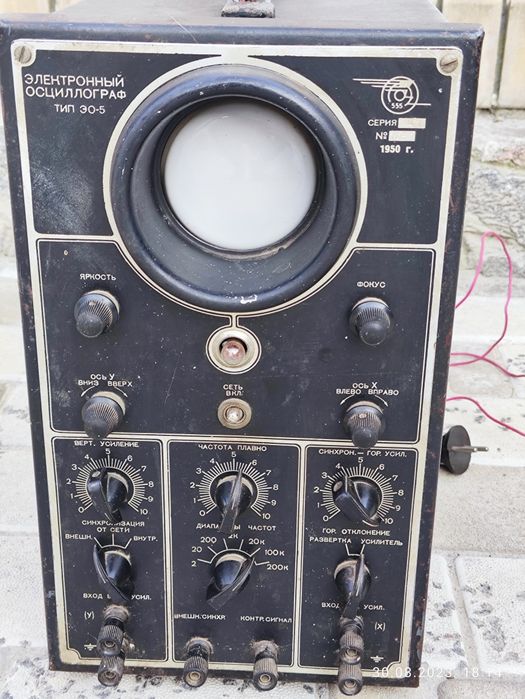 Осциллограф ЭО-5  1950г.