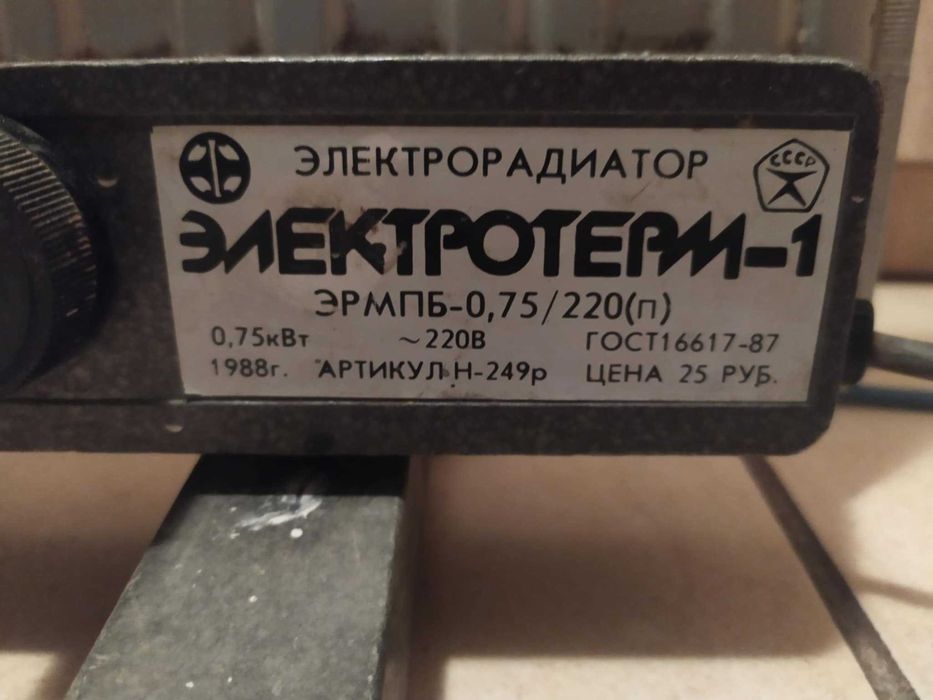 Grzejnik elektryczny - panelowy