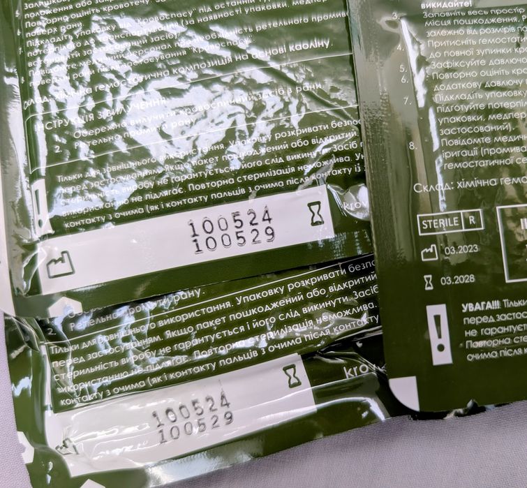 Гемостатичний кровоспинний бинт Кровоспас