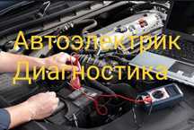Диагностика, Промывка форсунок, Дымогенератор, ланос, ваз, ваг...