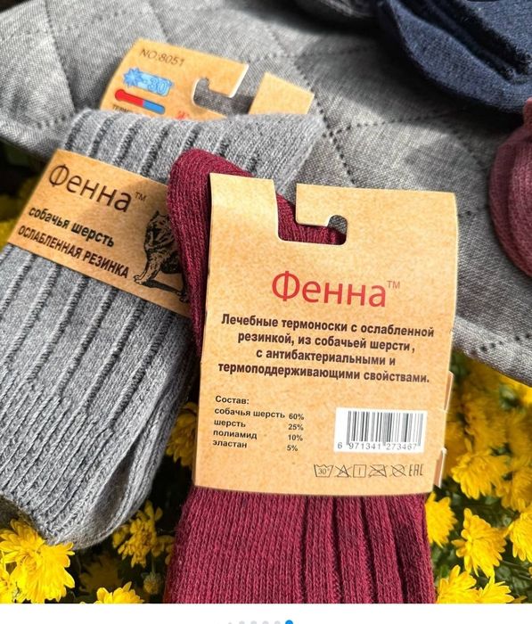 Ціна за 3 пари 114 грн.Теплі шерстяні жіночі, Ціна 38 грн