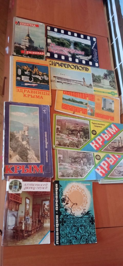 Путеводители,карты Киев,Киевская обл1970-1980 года
Сос