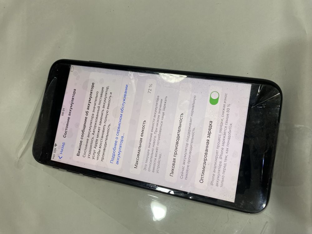 iPhone 7plus как новый /идеал