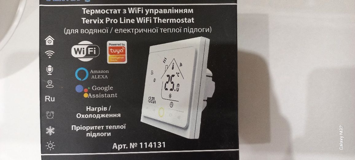 Терморегулятор Термостат Tervix з wifi Тервікс 114131