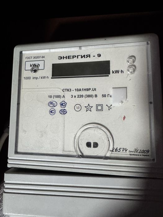 Лічильник для електроенергії 3 фазний