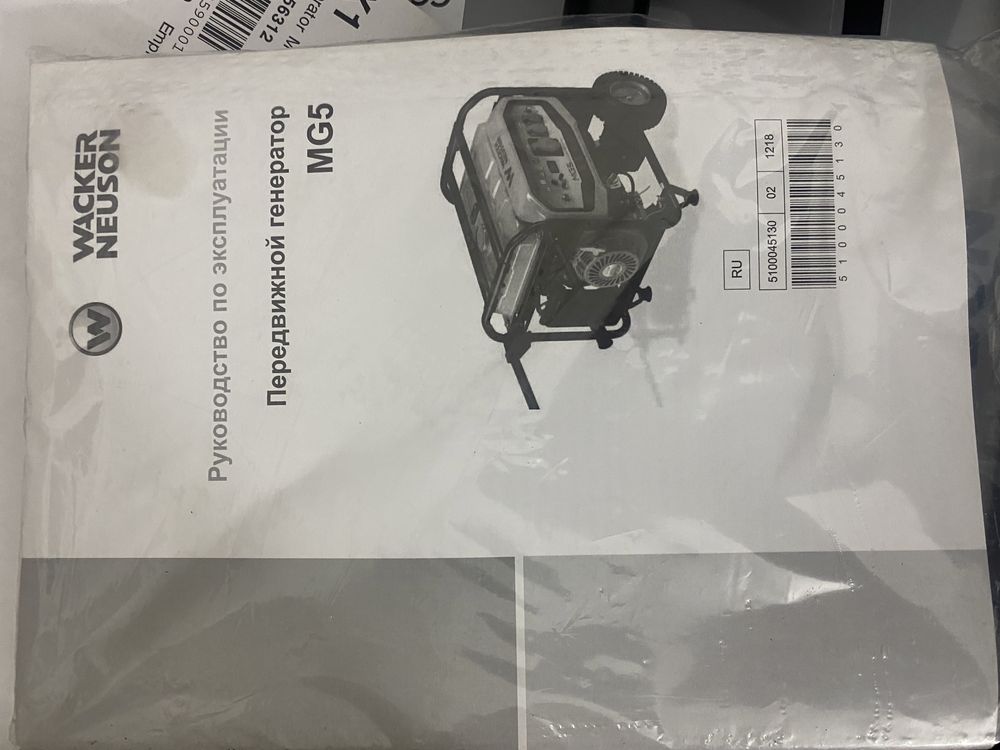 Генератор wacker neuson