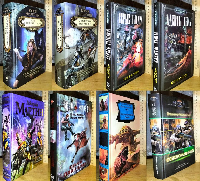 Фантастака и фэнтези (Серийная и внесерийная)