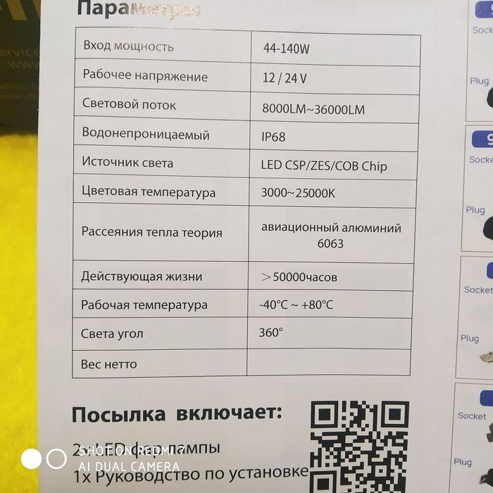 Лед лампы h4 INFITARY