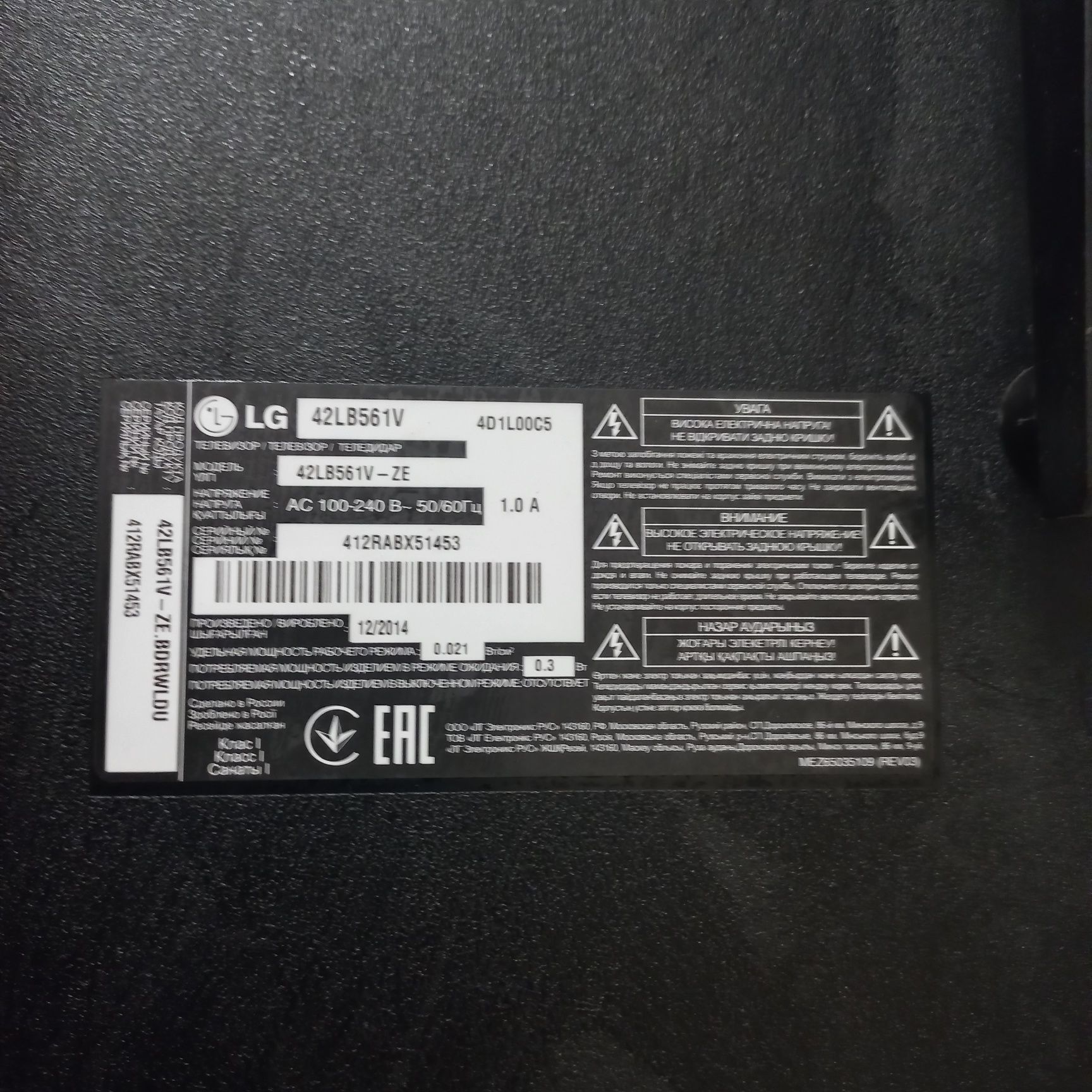 Телевізор LG 43 дюйми.