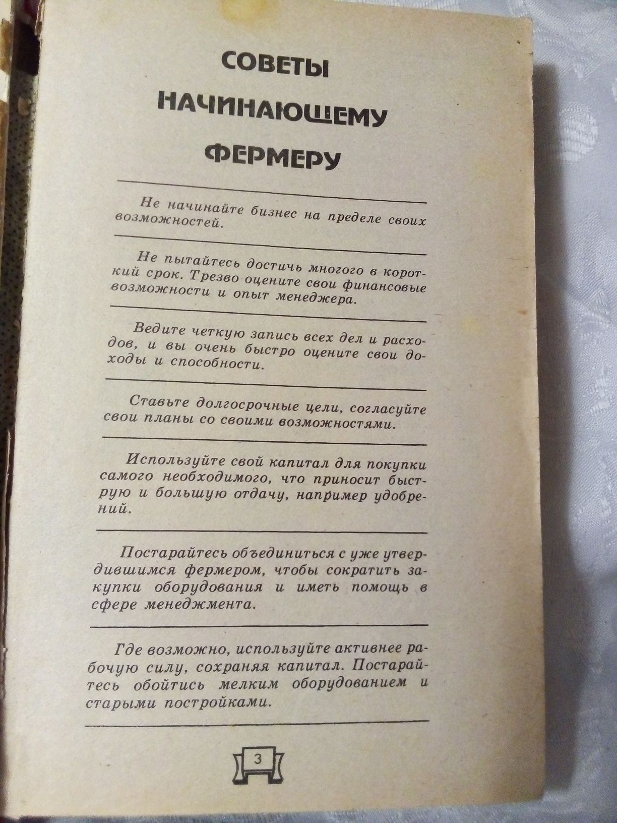 З. Н. Пашук, Т. К. Апет "С подворья на ваш стол"