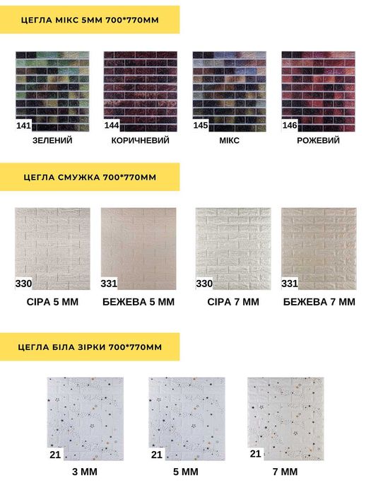 ТОП! Самоклеющиеся 3Д панели Коричневый Кирпич Обои самоклейка