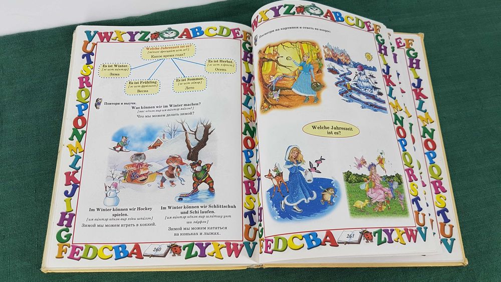 Немецкий для детей. Первый учебник вашего малыша. Дядичева А.В.