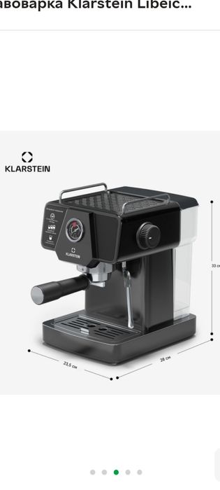 Кавоварка ріжкового типу Klarstain