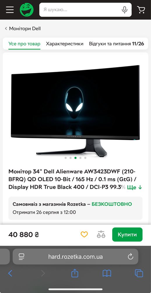 Гарантия! OLED 34” 165гц Dell Alienware AW3423DWF HDR 10-Bit 0,1ms