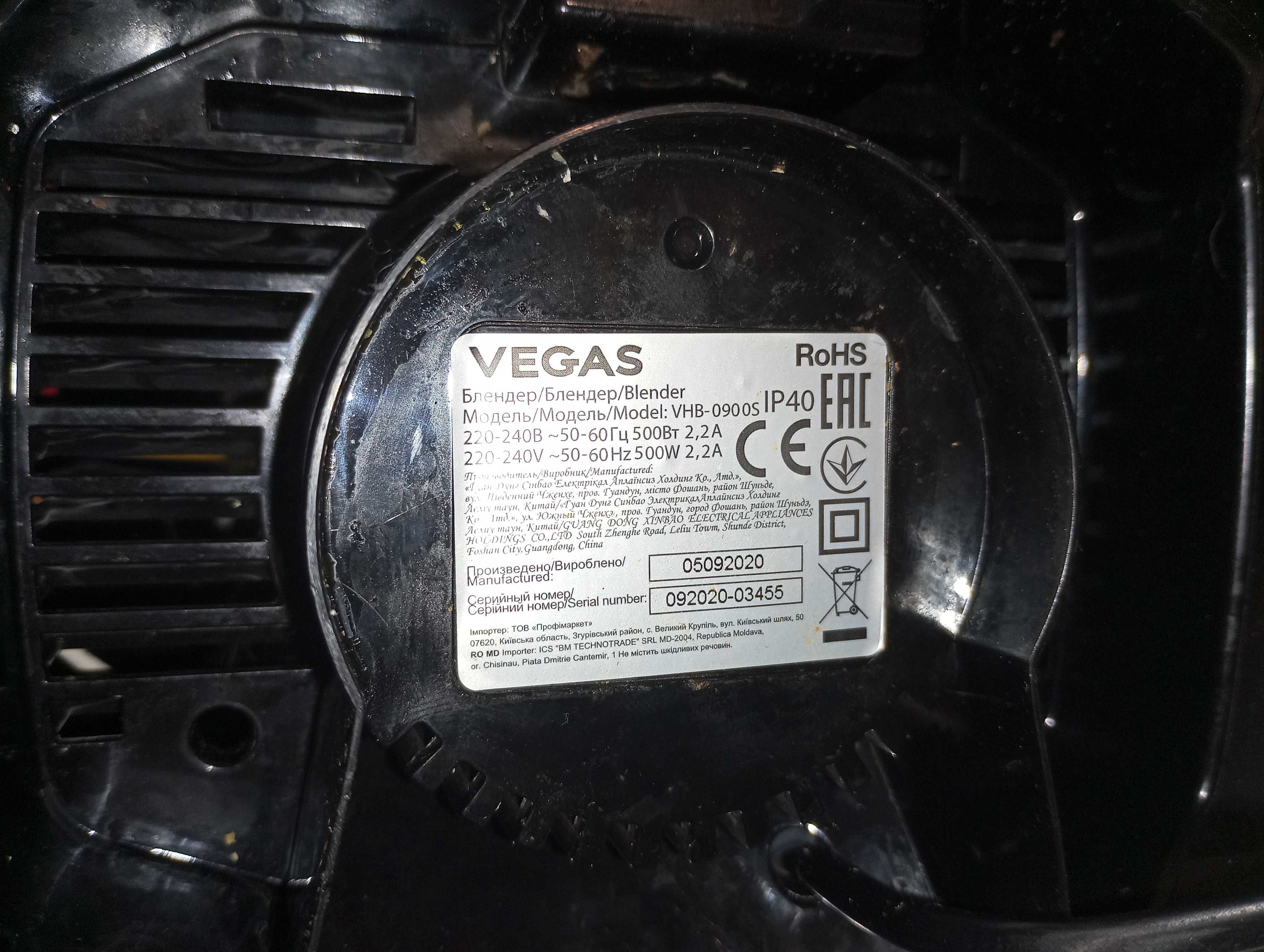 Блендер VEGAS VHB-090 OS 500W рабочий