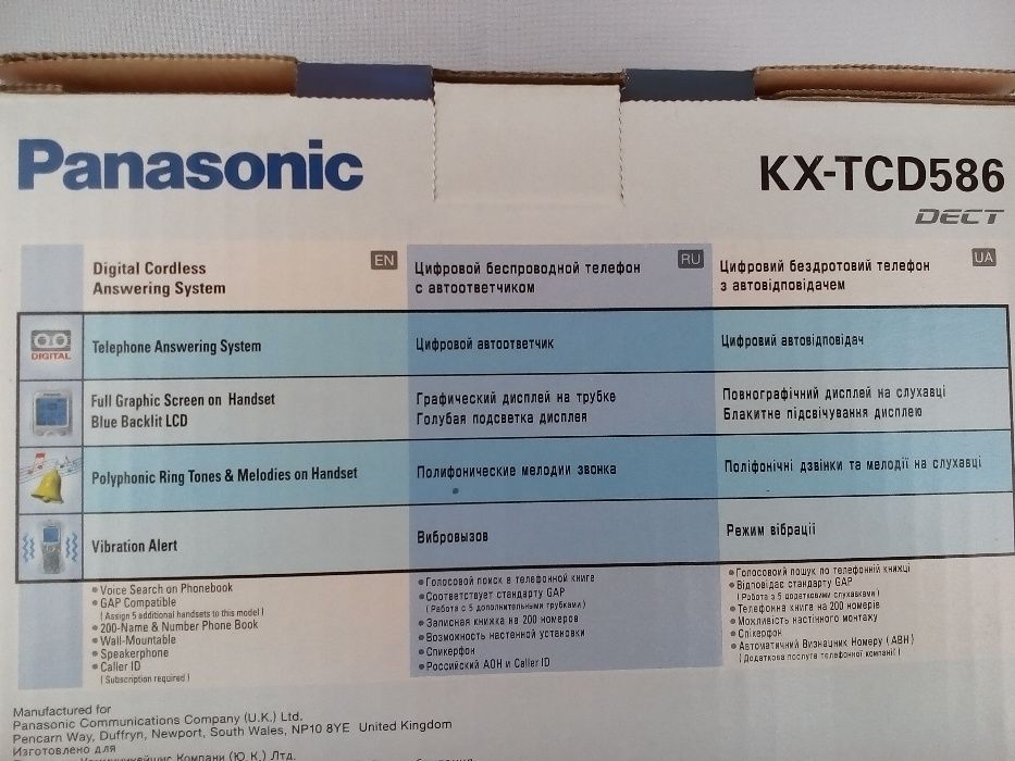 Цифровой DECT телефон с автоответчиком и АОНом Panasonic KX-TCD586