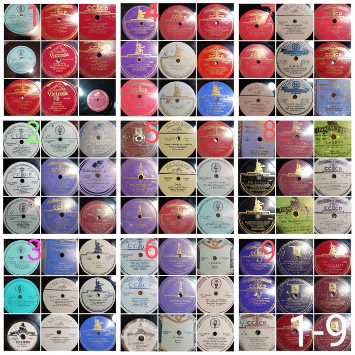 Пластинки патефонные и виниловые платівки патефонні та вінілові