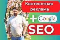 Эффективное SEO-продвижение для вашего сайта: UA, США, Ес, Англия