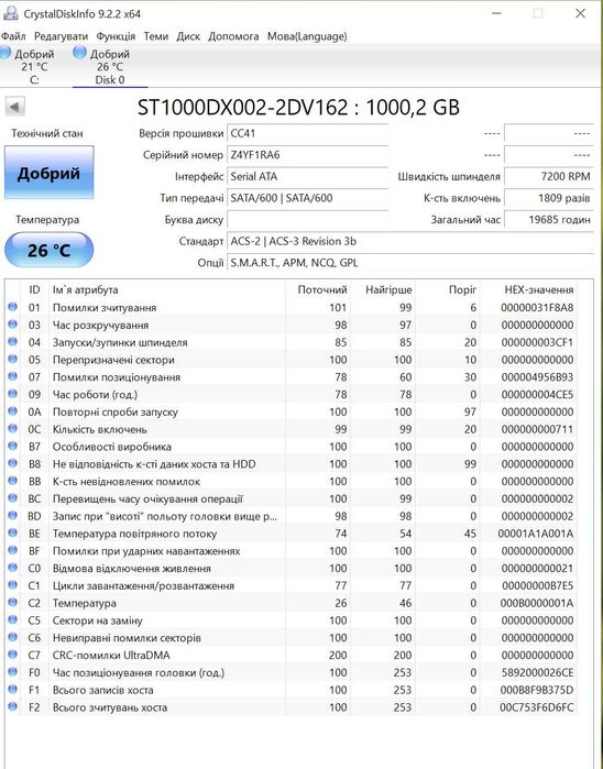1TB SSHD гібридний жорсткий диск+SSD Seagate FireCuda SATA3. Trade-in