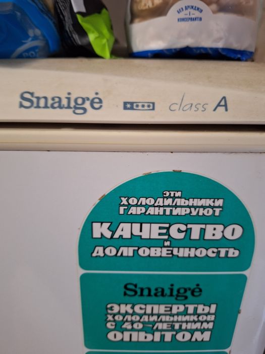 Б/в холодильник Snaige. Днепр-2ис. Працюючі