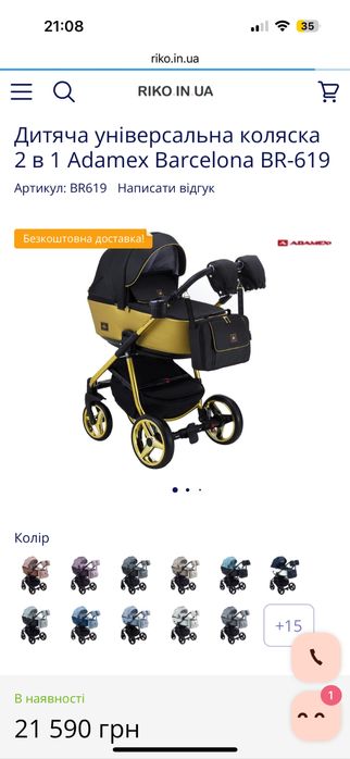 Коляска 3 в 1 Adamex Barcelona Polar (Gold)