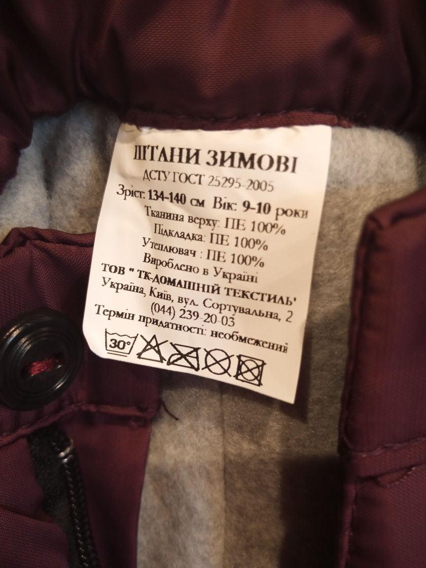 Комбінезон зимовий для дівчинки + подарунок