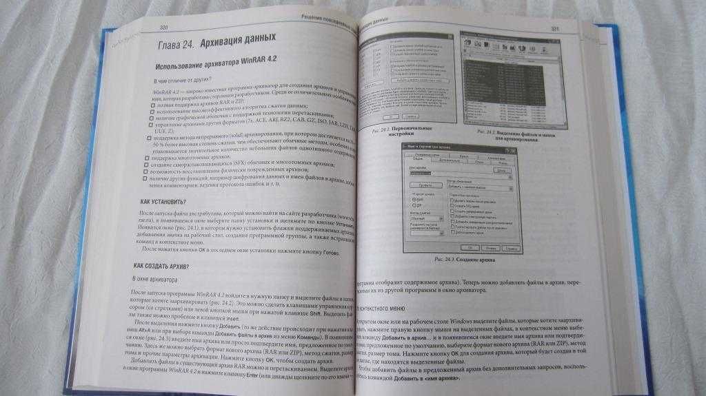 Вопросы и ответы Самоучитель работы на компьютере Word Excel PowerPoin