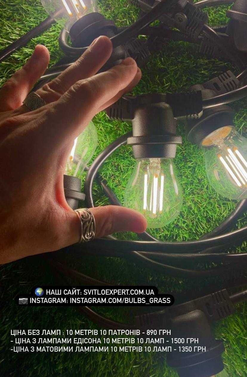 Ретро гірлянди економ лед лампи Едісона BELT LIGHT 10 метрів 10 ламп