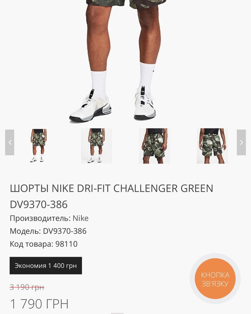 Шорти Nike Dri-Fit challenger green DV9370-386 Оригінал
