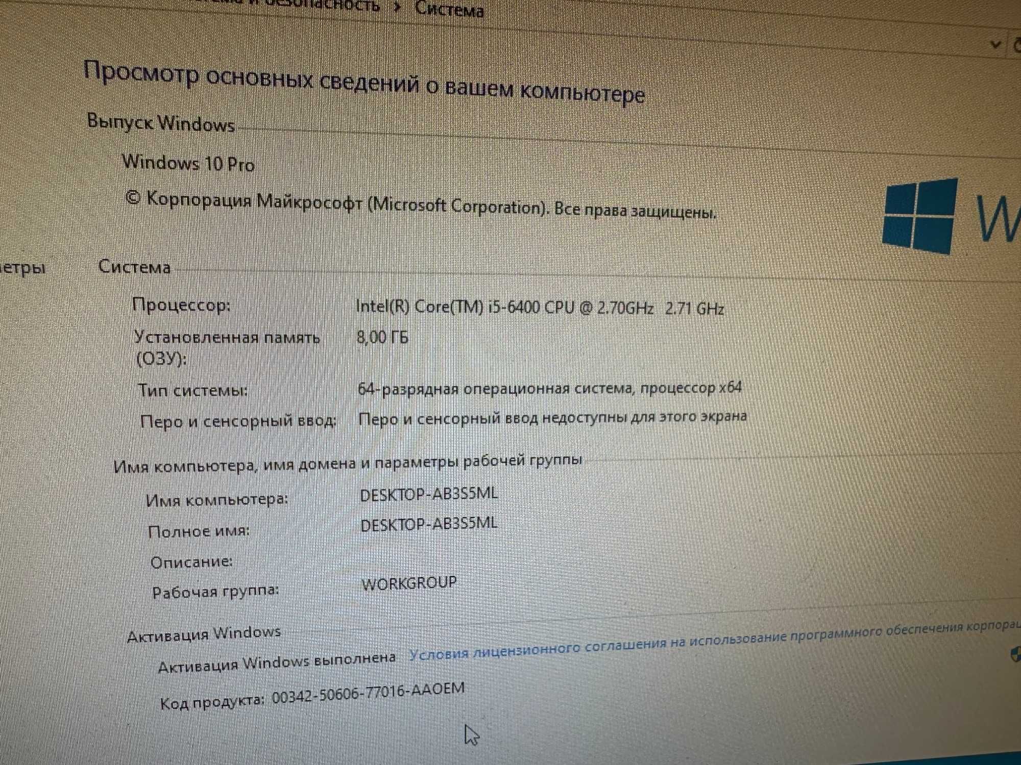 Компютер Lenovo i5 6400 RAM 8GB SSD 250GB Win 10