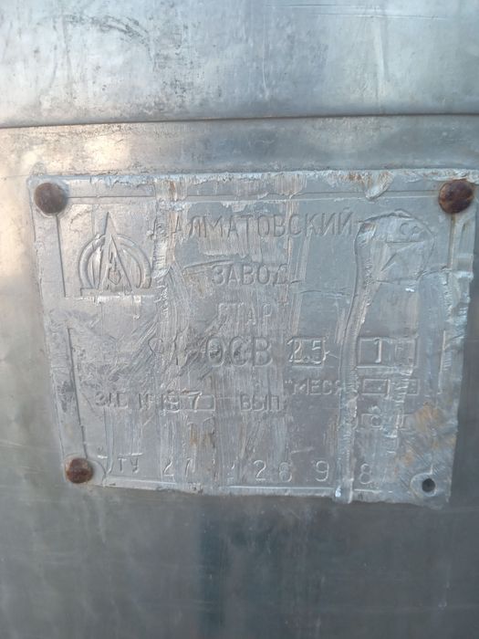 Ємність Я1-ОСВ-2500літрів