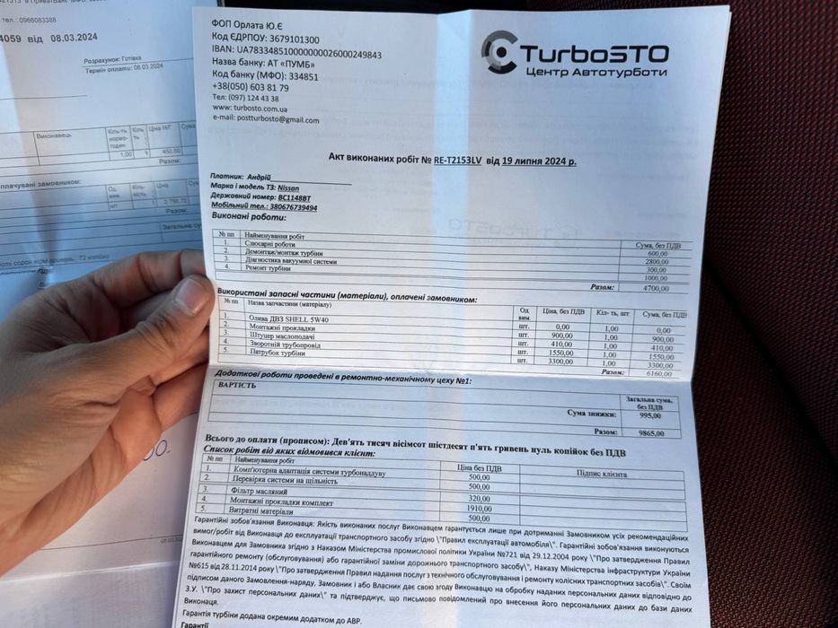 Nissan Kubistar 2004рік 1.5 дизель К9К Механіка Чудовий стан Обслужена