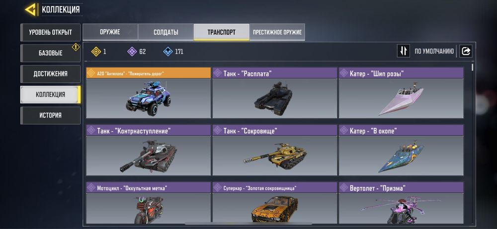 Продам аккаунт COD Mobile