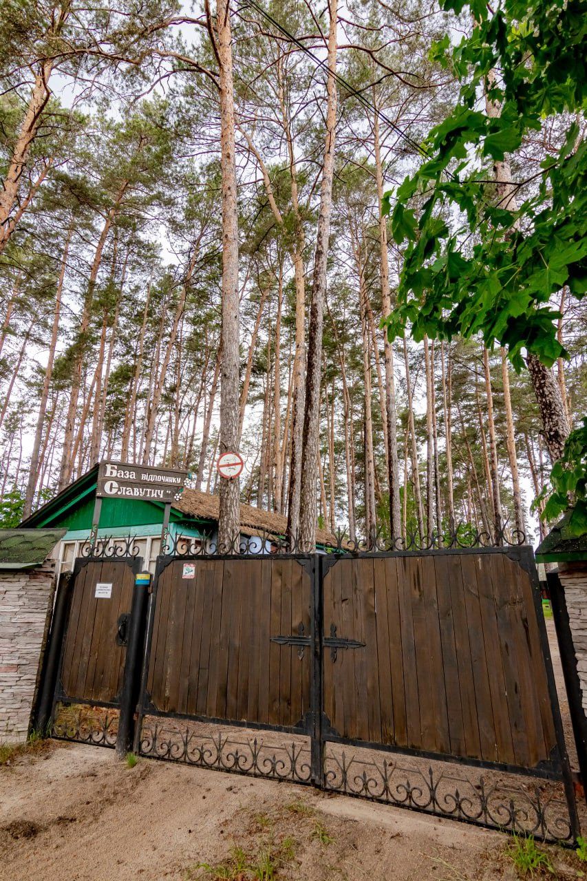 База відпочинку "Славутич"