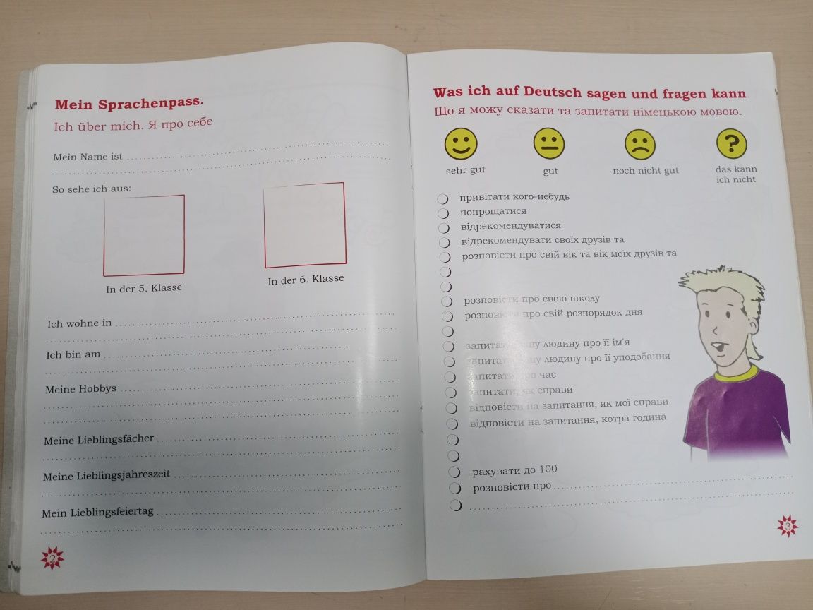 Робочий зошит з німецької мови 6 клас Сотникова