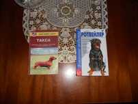 Ротвейлер  Михаил Джимов+одна книга в подарок.
